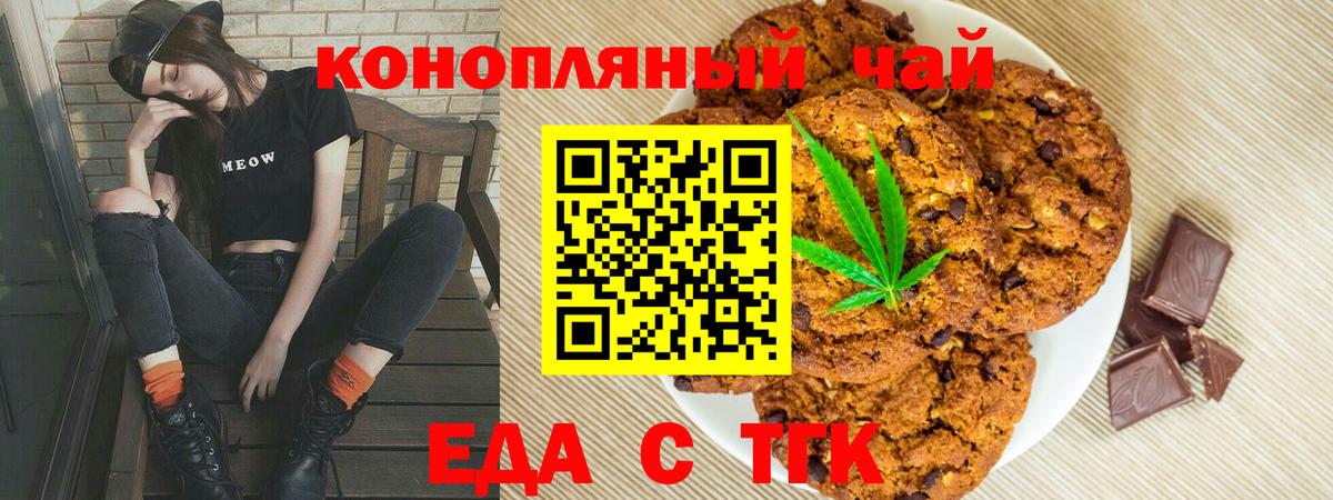 Canna-Cookies конопля  Вход с VPN  Пермь 