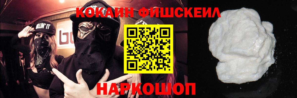 Cocaine Эквадор Пермь