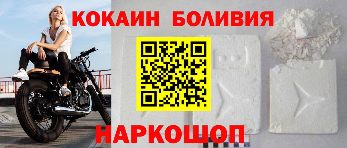 КОКАИН Columbia  Вход с VPN  COCAIN  Пермь  Cocaine 98% 