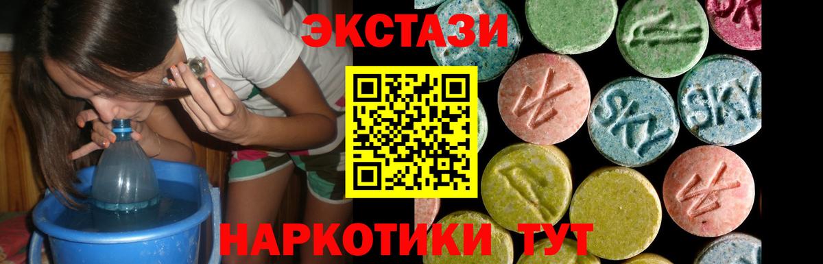 Ecstasy XTC  ЭКСТАЗИ MDMA  Экстази  Пермь  нарко площадка какой сайт  Вход с VPN 