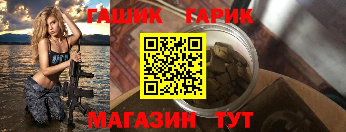 Пермь  ГАШИШ hashish  Вход с VPN 