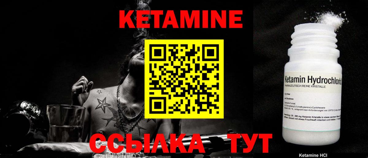 Пермь  Кетамин VHQ  Вход с VPN 