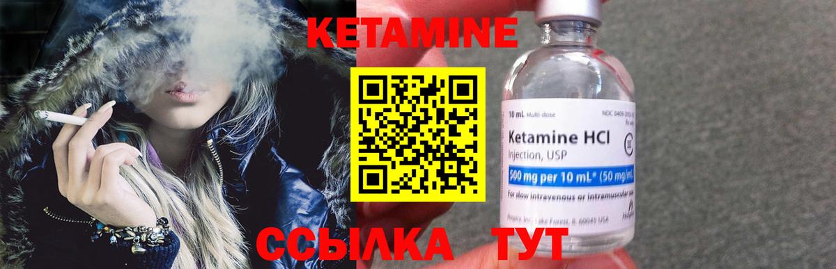 КЕТАМИН ketamine Пермь