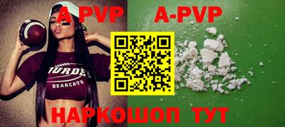 ALPHA-PVP Северобайкальск