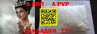 ALPHA-PVP Северобайкальск