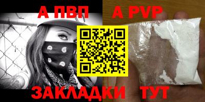 ALPHA-PVP Северобайкальск