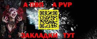 ALPHA-PVP Северобайкальск