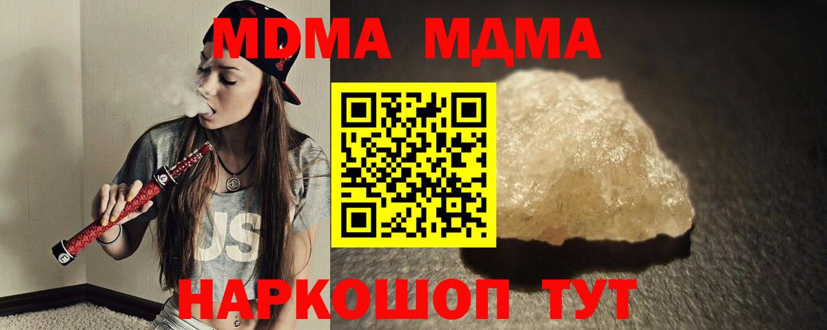 Пермь  МДМА VHQ  МДМА  Вход с VPN 