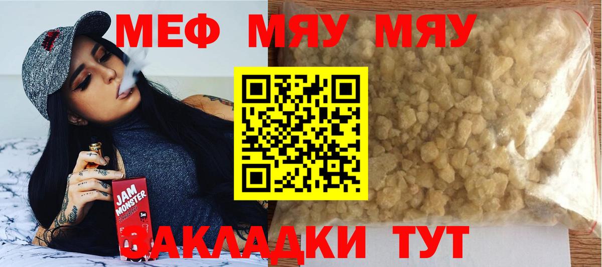 Мефедрон кристаллы Пермь