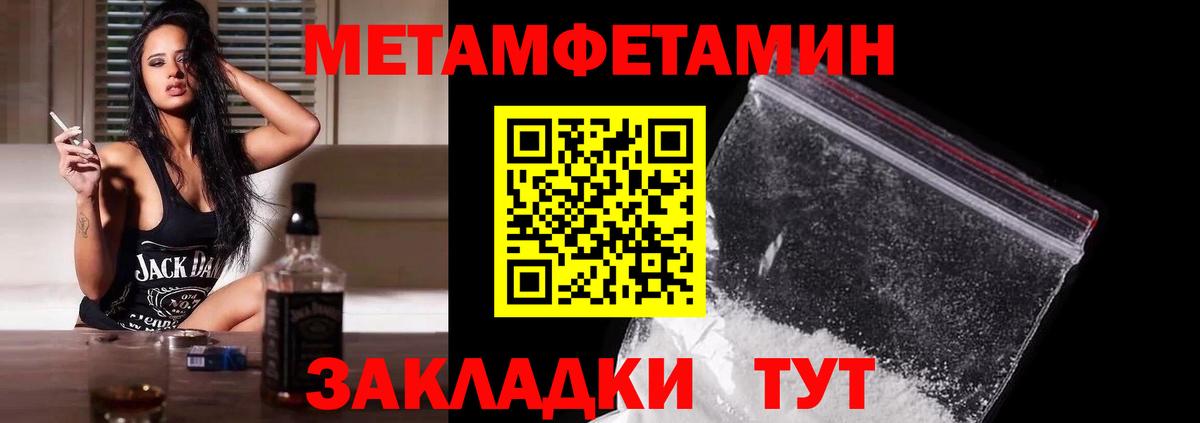 Первитин Декстрометамфетамин 99.9% Пермь